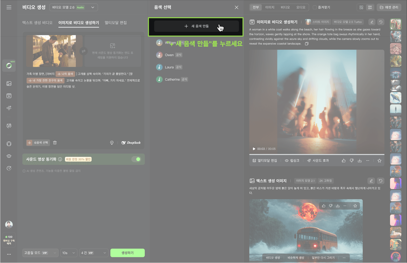 비디오 2.6 기능 사용 가이드 (5)